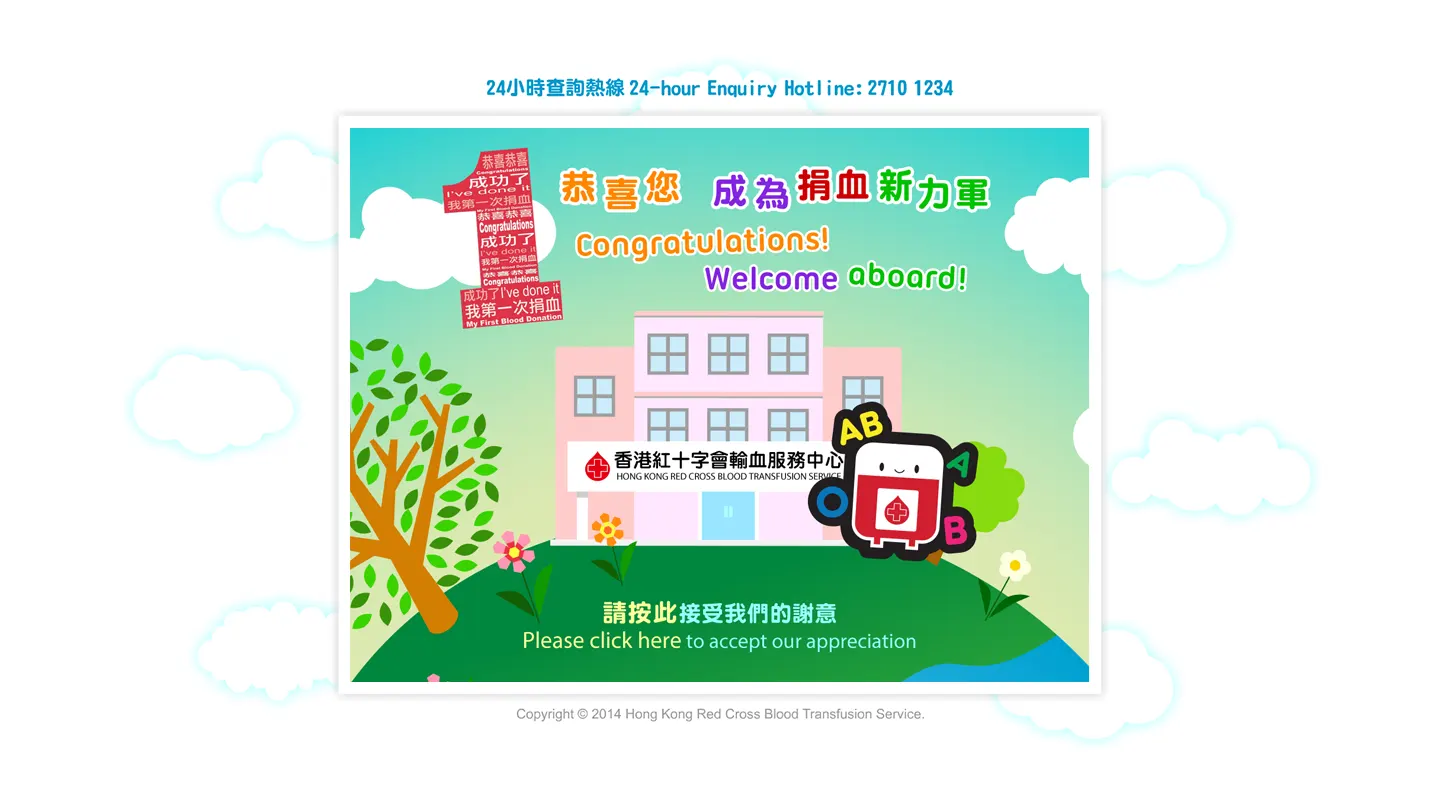 E-card screen 1