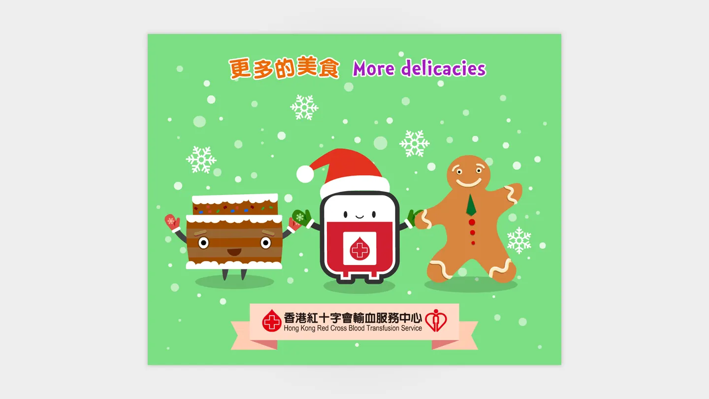 E-card screen 2