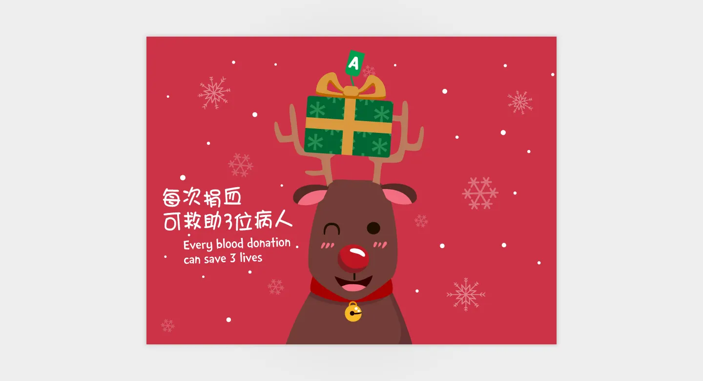 E-card screen 3